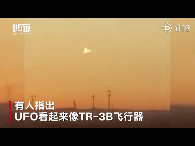 男子声称: 在美军基地附近目击三角形ufo